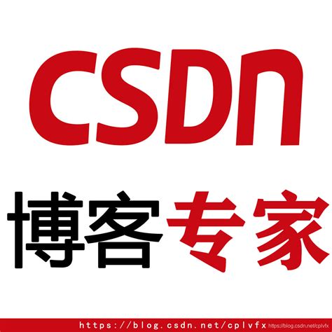 成为csdn的博客专家有那些好处csdn博客专家含金量 Csdn博客