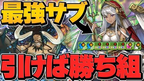 星4最強サブ確定！パールヴァティー×カイドウループが最強すぎる！80億カンストで確定ワンパン！【パズドラ】 │ パズドラ