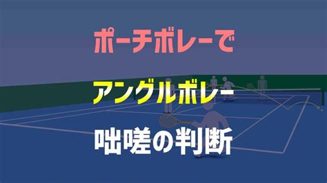 咄嗟にアングルボレーで切り返せるようになる持ち方 Yuichiromatsushitaのblog2