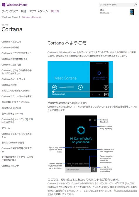 Windows 10の音声アシスタント「cortana」はどのようにお薦めのレストランを探すのか：多段階検索で正確な検索結果をユーザーに提供 Techtargetジャパン システム運用管理