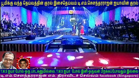 T M Soundararajan Legend And Cns Tamil Nadu Song 7 Video Dailymotion