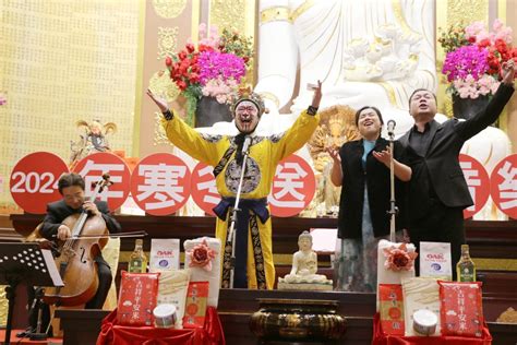 佛光山金光明寺連續10年寒冬送暖 邀請千戶弱家音樂饗宴並贈福袋福田金