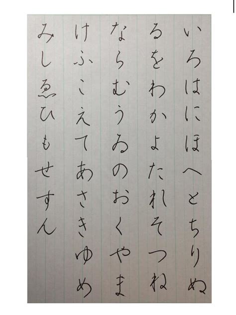 ひらがなペン字のお手本｜東京・表参道の書道ペン字教室～好きなときに手ぶらで通える単発レッスン～