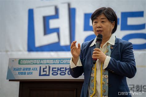 민주당 서울시당 다문화위원회 지금은 글로벌 시대 차별을 넘어 더 당당하게