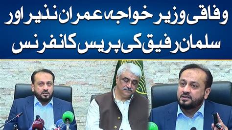 Federal Minister Khawaja Imran Nazir Khawaja Salman Rafique News