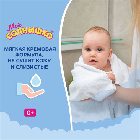 Крем-гель Моё солнышко для подмывания с пантенолом 400 мл купить по ...