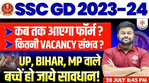 Ssc Gd New Vacancy Ssc Gd Notification Ssc Gd Vacancy