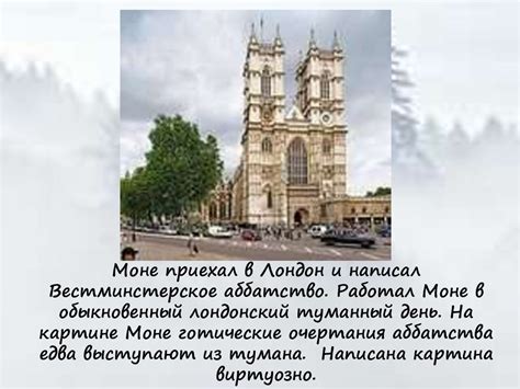 Клод Моне - презентация онлайн
