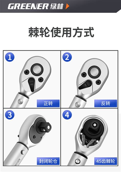 Green Forest Torque High Precision Adjustable Digital Display Wrench