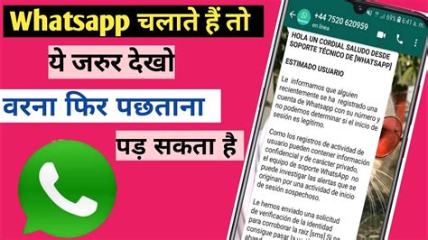 Whatsapp Scam सावधान Youtube