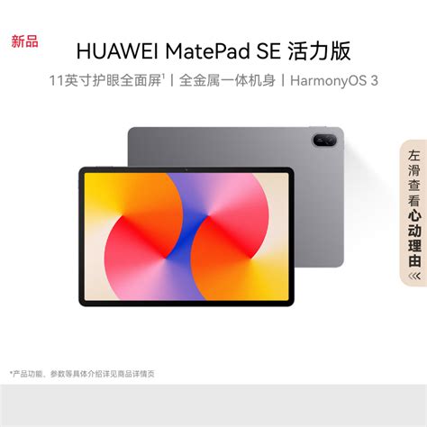 华为huawei平板电脑got W09报价参数图片视频怎么样问答 苏宁易购