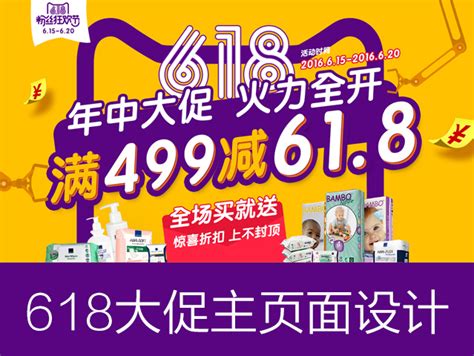 Abena 天猫官方旗舰店618大促主会场页面设计稿sin品牌落地 站酷zcool