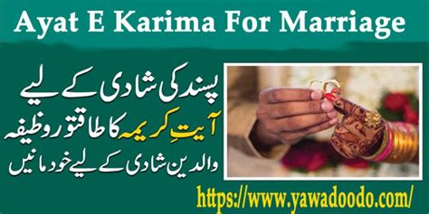 Powerful Ayat E Karima Wazifa For All Problems Get Instant Relief