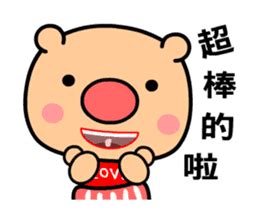 Love pig animated version by Suma sticker #15818899