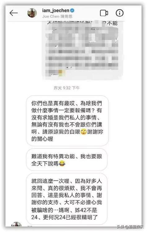 感情冷暖自知！陳喬恩不滿多次被問結婚，怒懟粉絲：關你屁事 每日頭條