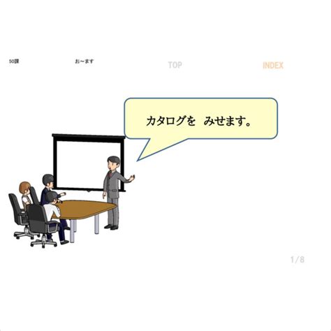 50課 A 1 2 謙譲 日本語教師の応援サイトPart4