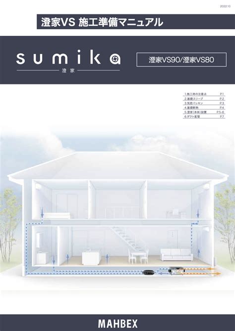 カタログダウンロード 住宅換気ならマーベックス