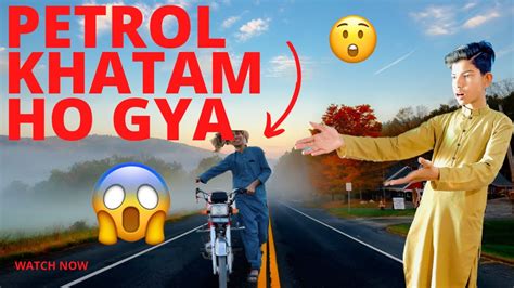 Bike Mai Petrol Khatam Ho Gya 😱 Taha Afzal Vlogs Youtube