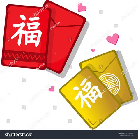 Red Pocket Chinese New Year Letters Stock Vector (Royalty Free) 1913140870