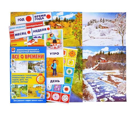 Настольная игра Радуга "Все о времени" (с-855) — купить в интернет ...