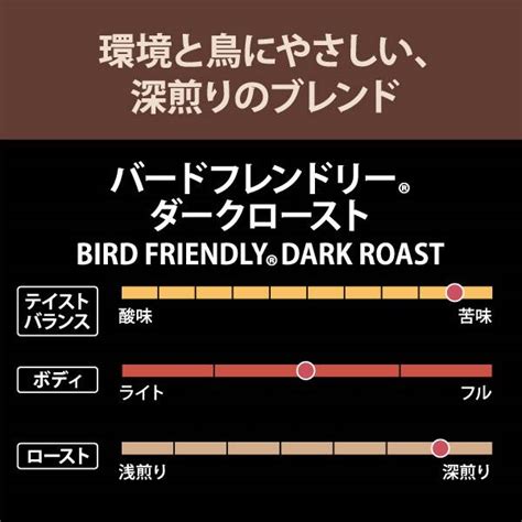 【焙煎珈琲】バードフレンドリーr ダークロースト200g カルディコーヒーファーム オンラインストア