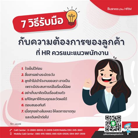 5 เทคนิคดูแลพนักงานในองค์กรให้ดีขึ้น สำหรับ Hr รุ่นใหม่อย่างคุณ