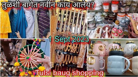 Tulsi Baug Pune Tulsi Bag Shopping 1 Sept 2023 Full Detailed Tour