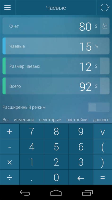 Процентный Калькулятор — скачать Процентный Калькулятор на Андроид ...