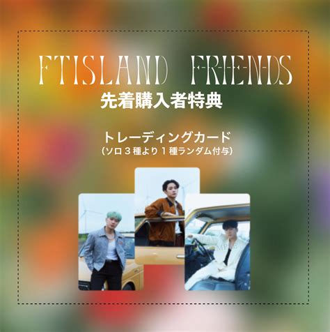 Ftisland 日本20thシングル『f R I E N Ds』10月4日リリース《先着特典あり》k Pop・アジア