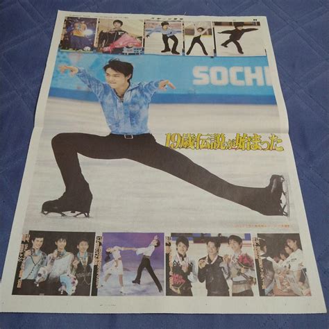 値下げ 新品超レア羽生結弦選手ソチオリンピック金メダル号外報知と毎日2枚セット 印刷物