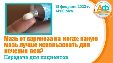 Мазь от варикоза на ногах какую мазь лучше использовать для лечения вен ...
