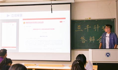 财政税务学院2019年社会实践“三千计划”两场立项答辩会顺利举行 财政税务学院