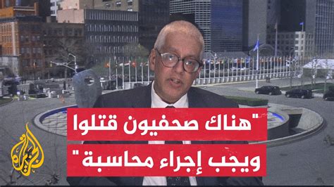 نائب المتحدث باسم الأمين العام للأمم المتحدة كل المراسلين يجب أن