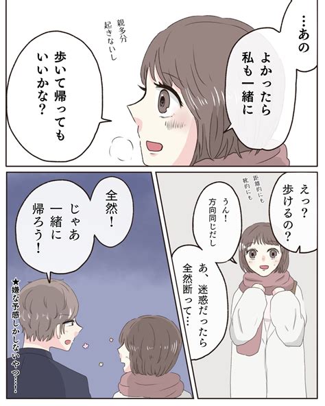 4年付き合った彼氏と別れたい話（53） │ このんのあまじょっぱい人生