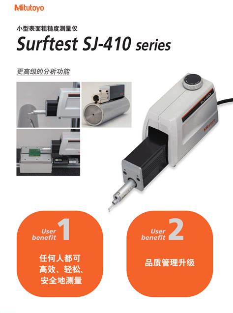 三丰mitutoyo Sj 411粗糙度仪 178 580 02dc 常州首丰仪器科技有限公司