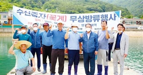 남해군 꽃게 종자 방류 ‘어업인 소득증대 기대