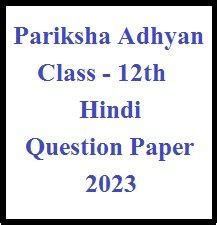 Pariksha Adhyan Th Class Hindi Question Paper