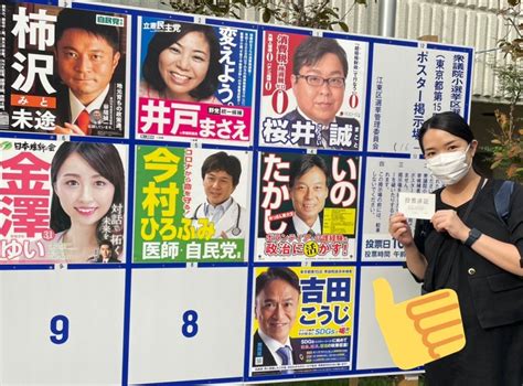 衆院選2021 江東区内で利用できる選挙割まとめ さんのへあやオフィシャルブログ「メン！！と向かいます！」powered By Ameba