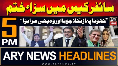 ARY News 5 PM Headlines 3rd June 2024 PTI Founder Qureshi Acquitted