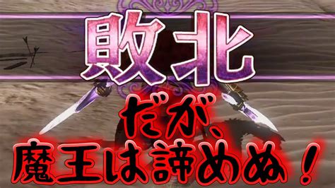 ゼルダ無双をゆるっと実況プレイ ～初めてのゼルダ・外伝～ Part29 「完全に愛着が沸いてしまいました（自白）」 Youtube