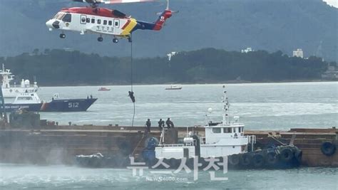 사천해경 추석 연휴 해양안전관리 특별대책 추진 뉴스사천