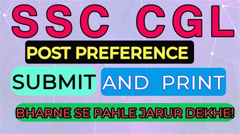 Ssc Cgl Post Preference Kaise Bhare Post Prefence Form Youtube