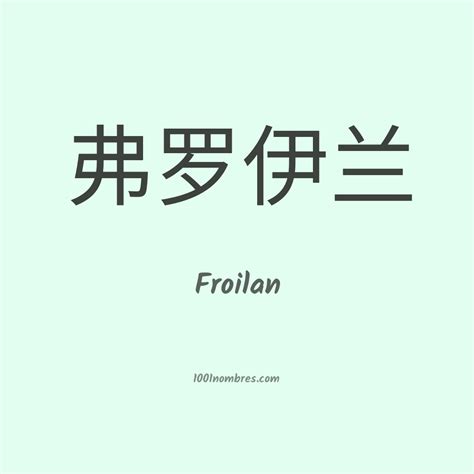 Significado Del Nombre Froilan