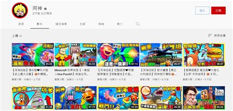 台灣youtuber排名 2022 台灣 20 大訂閲數youtuber 鬍子科技學院