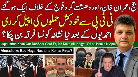 Military Courts Pakistan Supreme Court Imran Khan Pti Vs Pak Army Asim