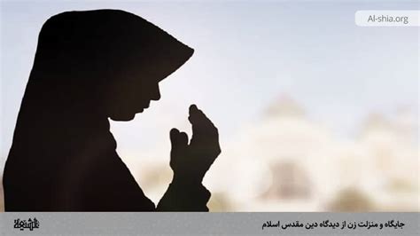 gaygah  mnzlt zn az dydgah dyn mkds aslam alshyaah