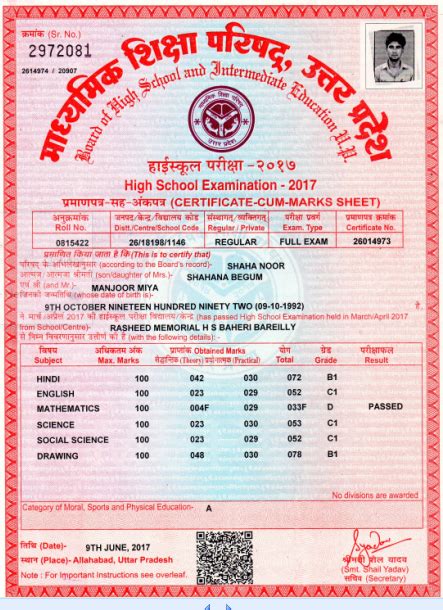 Up Board Marksheet Correction