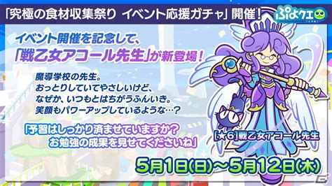 「ぷよクエ」で「呪術廻戦」コラボが開催決定！メインストーリー第4部やキャラクター人気投票の情報も Gamer