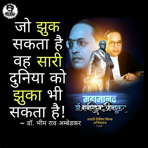 Ambedkar Quotes Babasaheb Ambedkar Quotes Bhim Jayanti 2020 Status Download Babasaheb Ambedkar