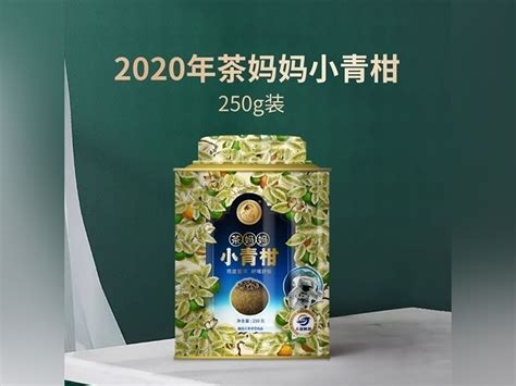 茶妈妈小青柑 澜沧古茶